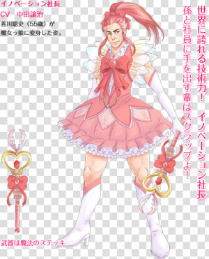 Middle Aged Magical Girl  HD Png Download