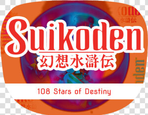 Suikoden  HD Png Download