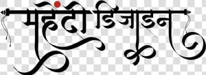 Mehndi Design Logo   Hindi Stylish Fonts  HD Png Download