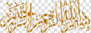 Bismillah Calligraphy In Gold  HD Png Download