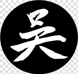 Youth Kung Fu Intro   Png Download   Emblem  Transparent Png