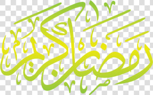 Ramadan E   Png Text For Ramadan  Transparent Png