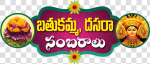 Dussehra Transparent Background   Bathukamma Png  Png Download