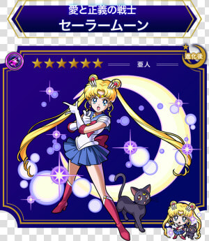 Transparent Sailor Moon Png   Monster Strike Sailor Moon  Png Download