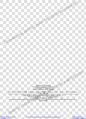 Document  HD Png Download