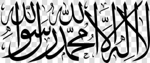 Transparent Calligraphy Png   Shahada Transparent  Png Download