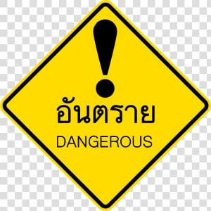 Other Danger Tha T 32   Overhead Power Lines Sign  HD Png Download