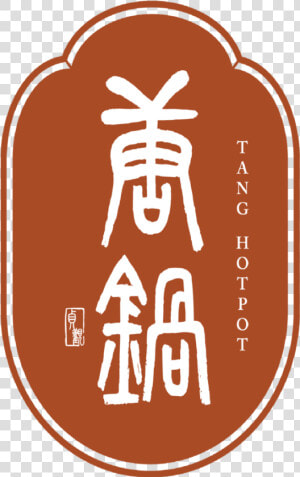 Tang Hotpot   Lug  HD Png Download