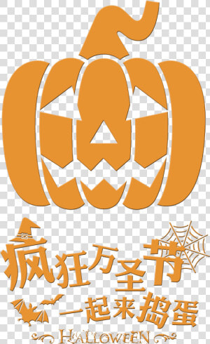 Crazy Halloween Comes Together Trick Or Treat Word   疯狂 万圣节  HD Png Download