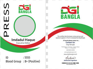 Digi Bangla Press Id Card Bangladesh Bd Press Id Card   Press Id Card Design  HD Png Download