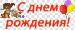 Самой Красивой  HD Png Download