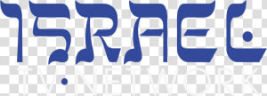 Israel Tv Network   Israel Tv Logo Transparent  HD Png Download