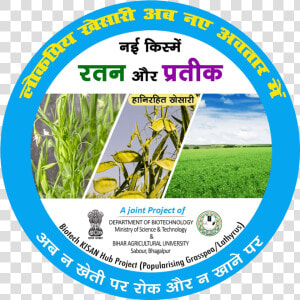 Biotech Kisan Hub Is Joint Project Between Department   Central Law College Salem Logo  HD Png Download