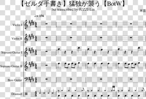 Deathly Loneliness Attacks  legend Of Zelda   Write Sins Not Tragedies Trumpet Sheet Music  HD Png Download