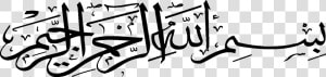 Bismillah Png Images Free Download   Transparent Bismillah Logo  Png Download