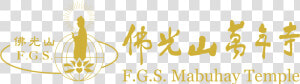 Fo Guang Shan Philippines   Fo Guang Shan Philippines Logo  HD Png Download