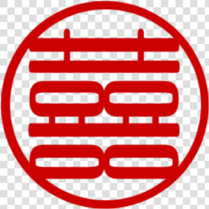 Chinese Symbol For Double Happiness Stamp   Chinese Double Happiness Png  Transparent Png