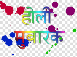 Happy Holi Text Png Transparent Images   Happy Holi Text Png  Png Download