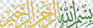 Transparent Arabic Png   Bismillah In Arabic  Png Download