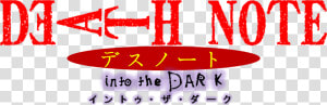 Transparent Death Note Png   Death Note Logo Png  Png Download