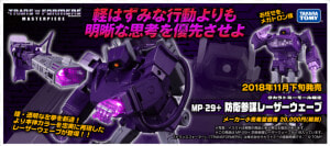 Official Mp 29 Shockwave Stock Photos And Product Details   Action Figure  HD Png Download