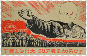 Great Leap Forward Propaganda Poster  HD Png Download