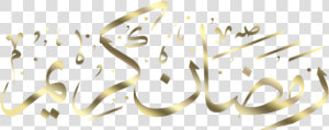 Arabic Calligraphy Islamic Png   Transparent Ramadan Kareem Png  Png Download