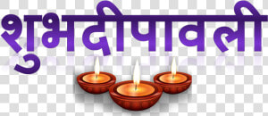 Shubh Deepavali Png Transparent File   Candle  Png Download