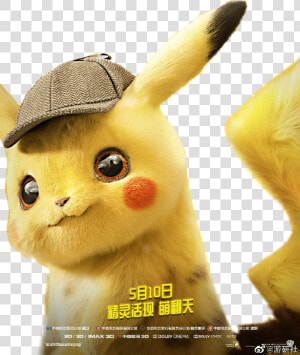  pikachu  detectivepikachu  cute  pokemon  lovely  kawaii   Pokemon Detective Pikachu Cute  HD Png Download