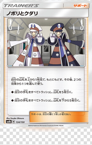 We Re Expecting A Whole Host Of Reprinted  Alternate   Ingo And Emmet Tcg  HD Png Download