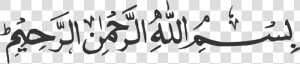 Text Bismillah In Urdu  HD Png Download