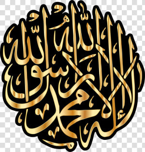 Elah Ella Allah Gold   Allah Png  Transparent Png