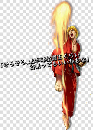 Street Fighter Ken Shoryuken  HD Png Download