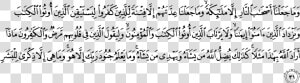 Surah Kahf Ayat 17  HD Png Download