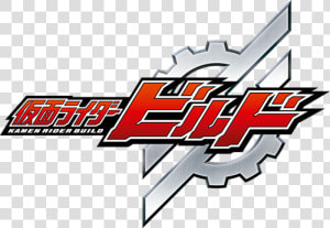 Watch Online Kamen Rider Build Full Series 49 Episodes   Kamen Rider Build Logo Png  Transparent Png