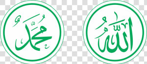 Kaligrafi Arab Muhammad Dan Allah   Logo Allah Muhammad Png  Transparent Png