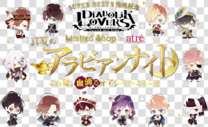 Super Best Ⅱ発売記念 Diabolik Lovers Limited Shop   ディアラバ アラビアン ナイト  HD Png Download