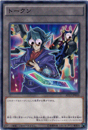 Image   Yugioh Shun Token  HD Png Download