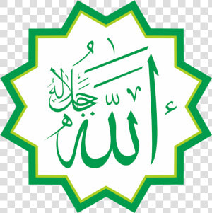 Anda Bisa Mendownload Logo Ini Dengan Resolusi Gambar   Name Of Allah  HD Png Download