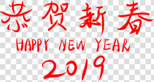 Congratulations New Year 2019 Wordart Font Png And   Calligraphy  Transparent Png