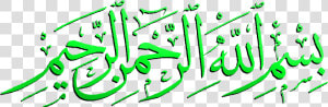 Png Designs Bismillah   Bismillah In Green Colour  Transparent Png