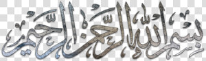 Transparent Bismillah Png   Bismillahir Rahmanir Rahim Arabic Png  Png Download