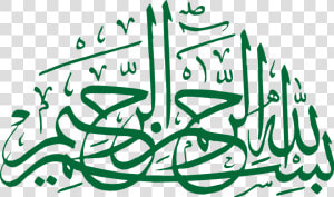 Bismillah In Urdu Png  Transparent Png