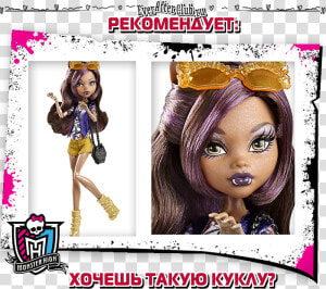 Клодин Вульф   Monster High Boo York Queen  HD Png Download