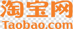 Transparent Alibaba Logo Png   Taobao Logo Jpg  Png Download