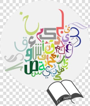 Arabic Writing Clipart Clipart Arabic Letters By Klareaz   Arabic Alphabet Png  Transparent Png