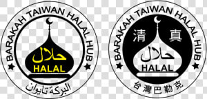 Barakah Taiwan Halal Hub Co   Angel Charity For Children  HD Png Download