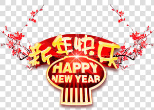 Chinese New Year Png   Chinese New Year Png Design  Transparent Png