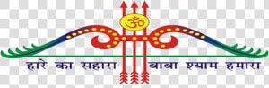 Khatu Shyam Logo Png  Transparent Png