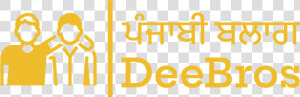 Punjabi Blog   Deebros   Parallel  HD Png Download